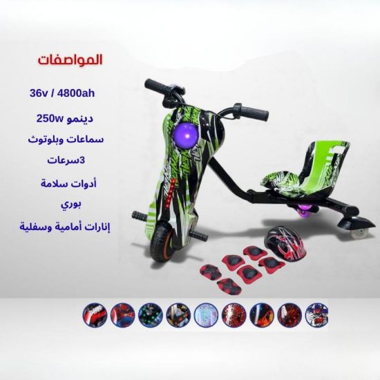 صورة سكوتر ميني دريفت الكهربائي